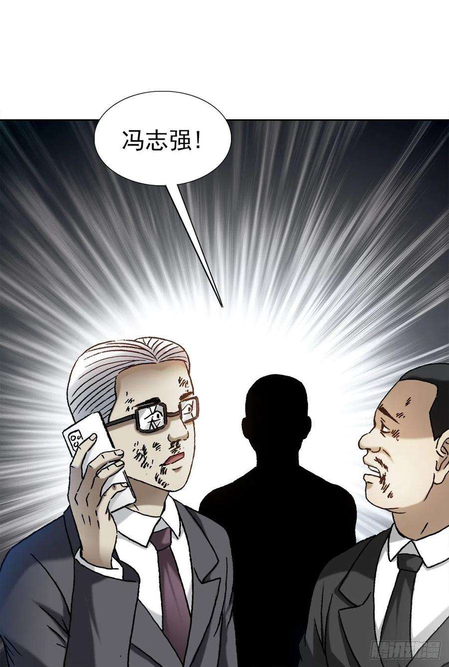 中国惊奇先生（神鬼七杀令）1313 老婆驾到