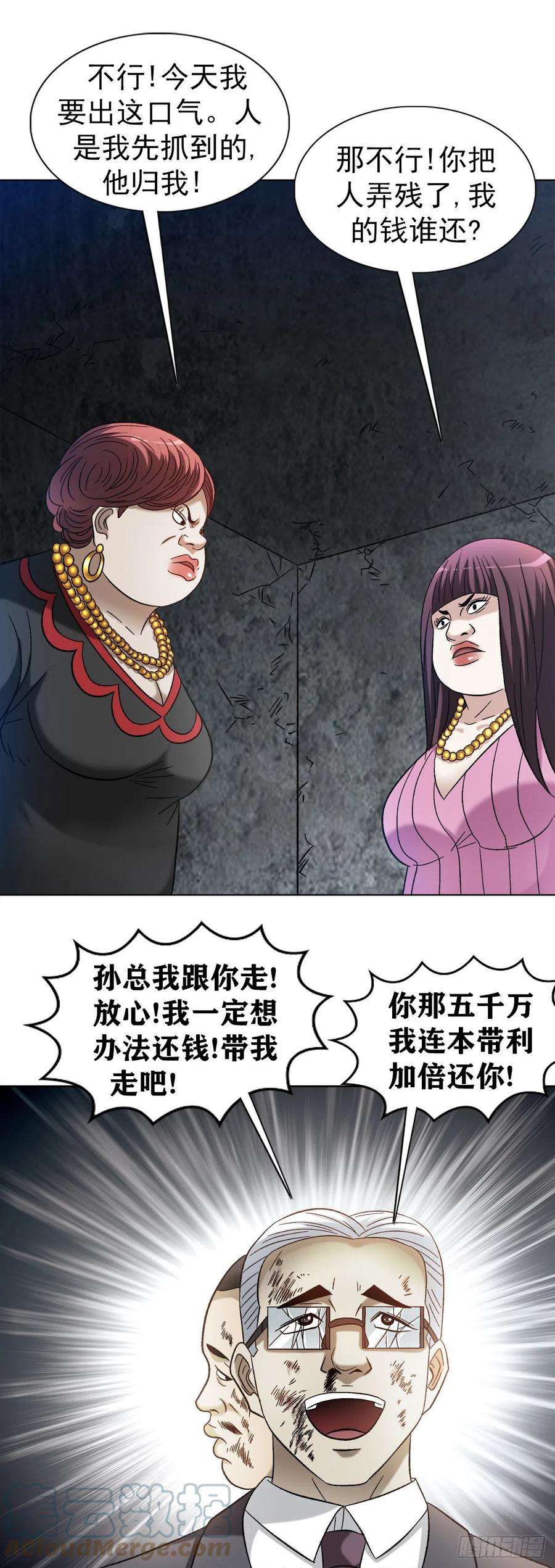 中国惊奇先生（神鬼七杀令）1314 黑历史