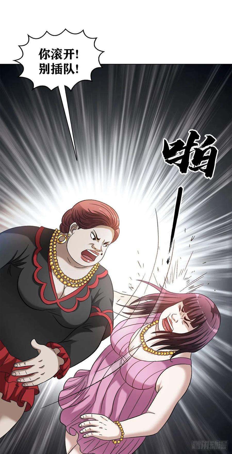 中国惊奇先生（神鬼七杀令）1314 黑历史