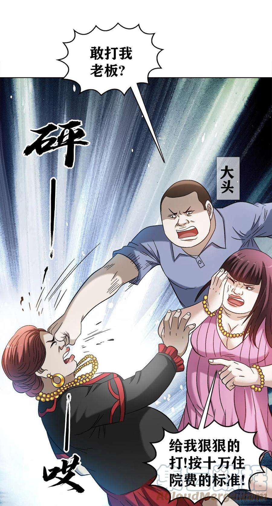 中国惊奇先生（神鬼七杀令）1314 黑历史