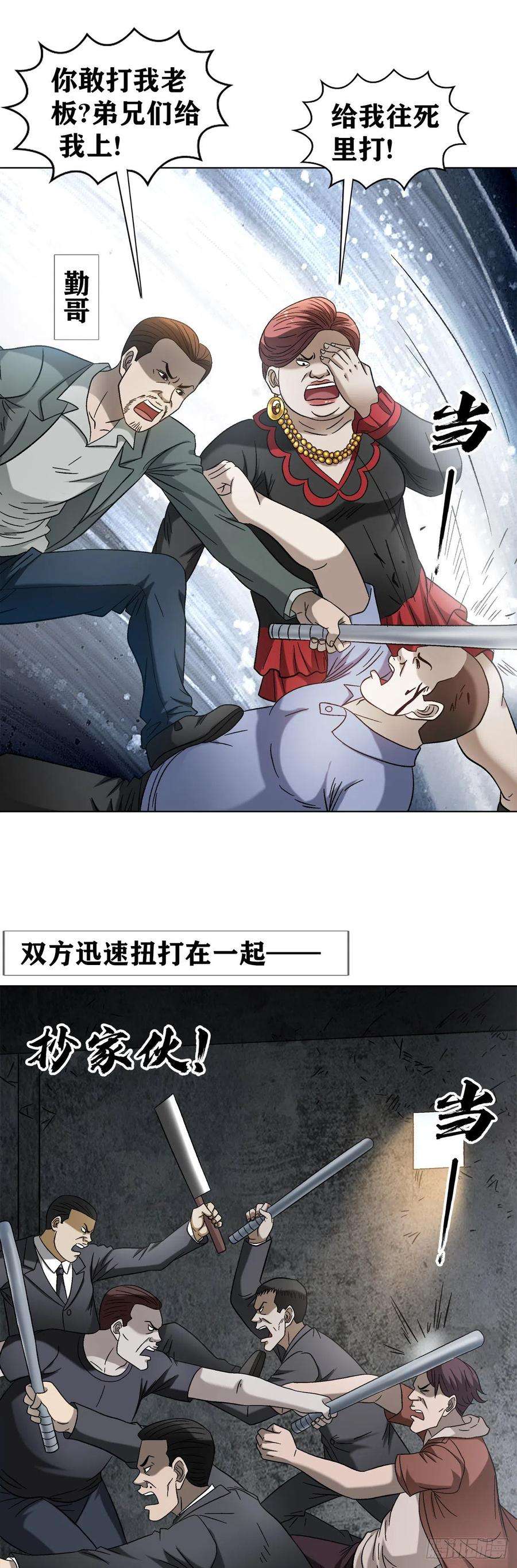 中国惊奇先生（神鬼七杀令）1314 黑历史