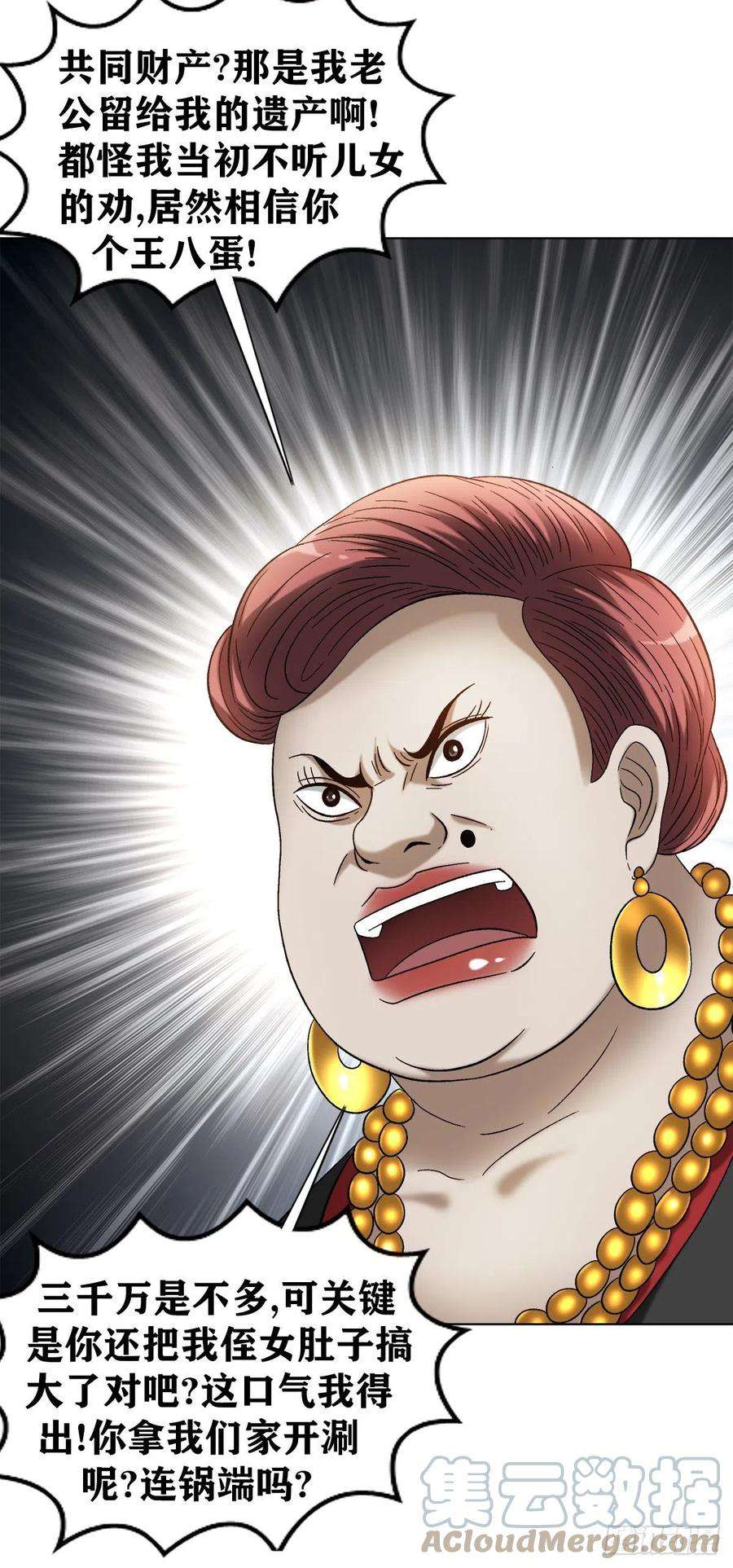 中国惊奇先生（神鬼七杀令）1314 黑历史