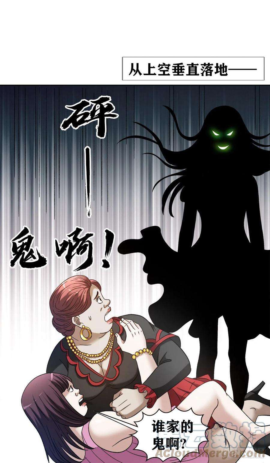 中国惊奇先生（神鬼七杀令）1314 黑历史