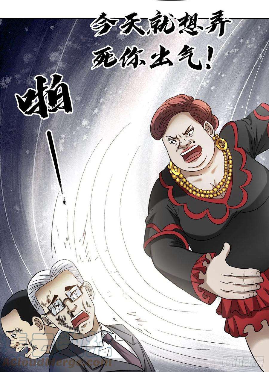 中国惊奇先生（神鬼七杀令）1314 黑历史