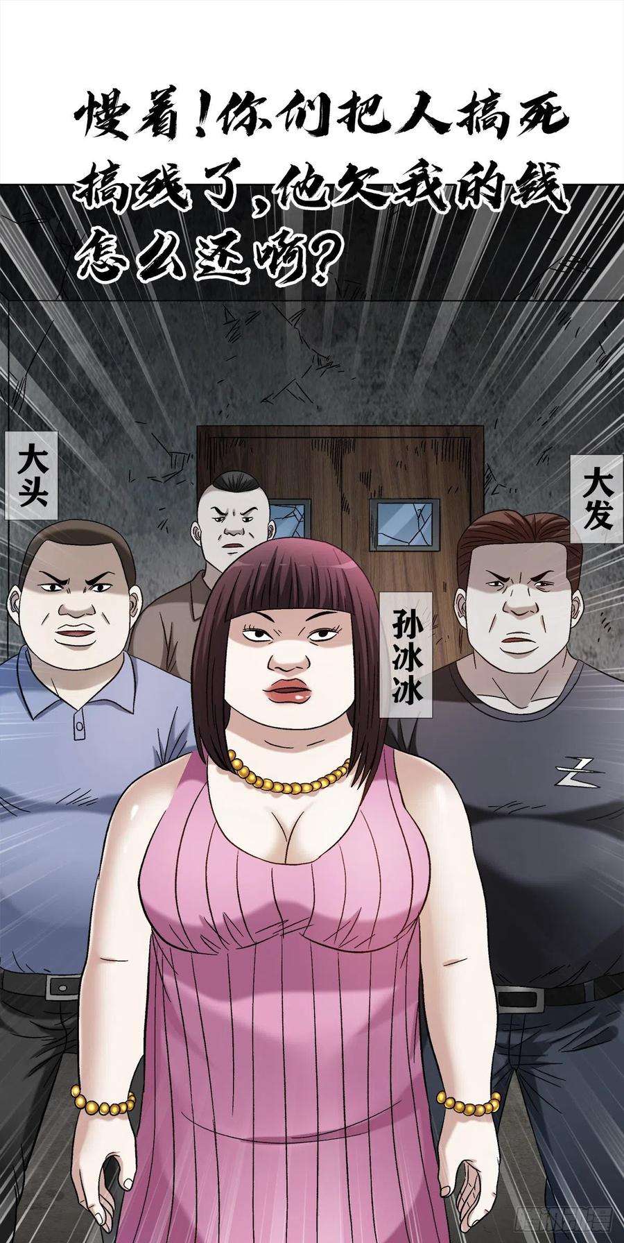 中国惊奇先生（神鬼七杀令）1314 黑历史