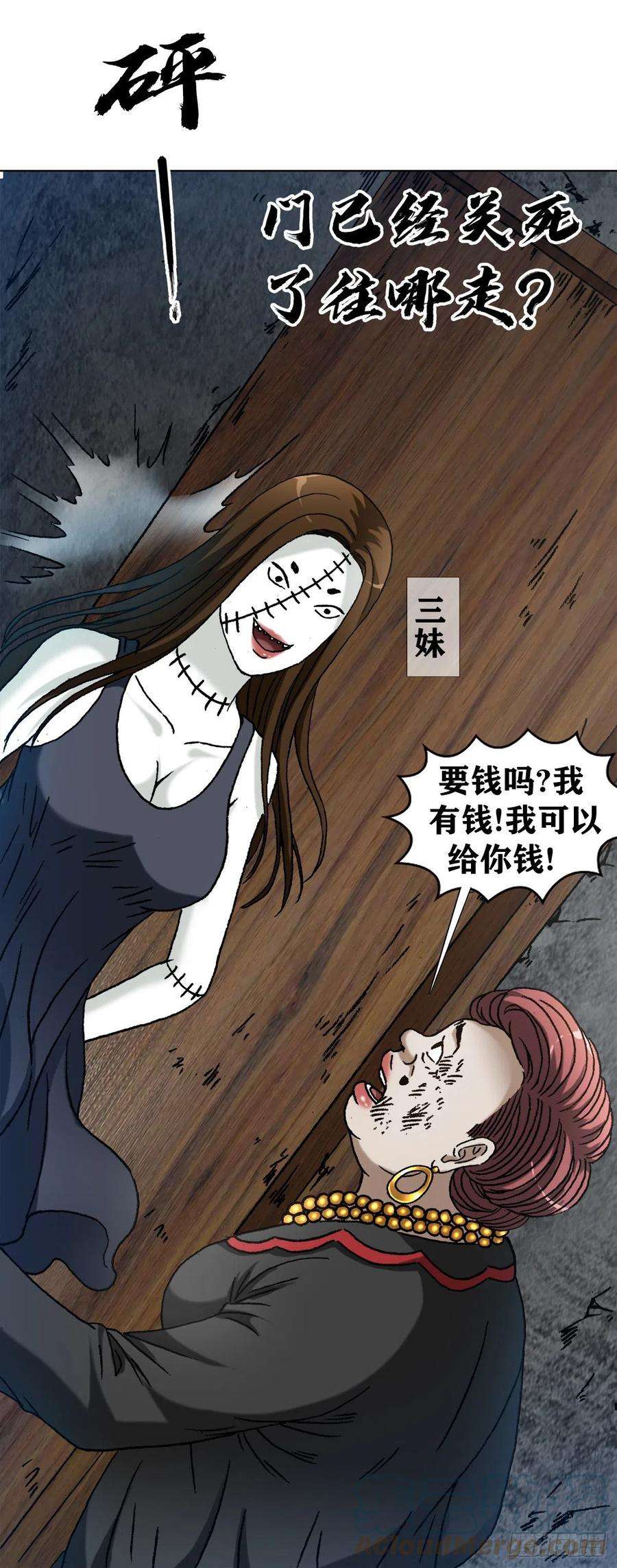 中国惊奇先生（神鬼七杀令）1315 你的梦想是什么