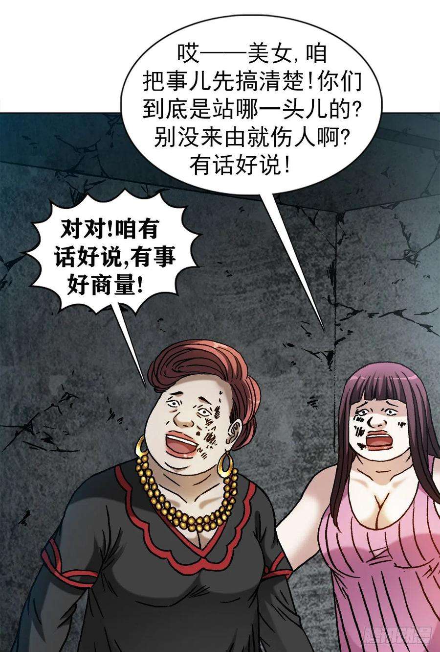 中国惊奇先生（神鬼七杀令）1315 你的梦想是什么