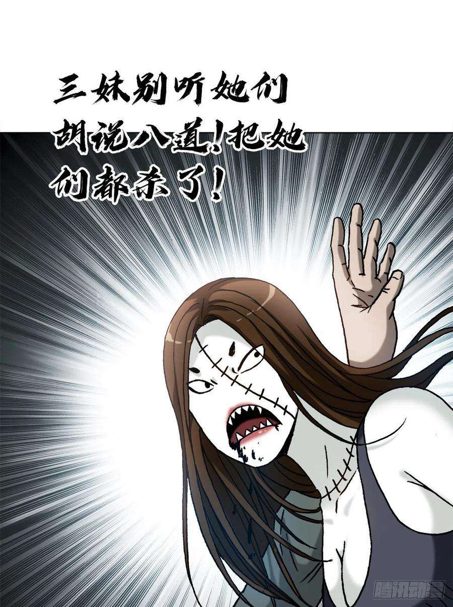 中国惊奇先生（神鬼七杀令）1315 你的梦想是什么