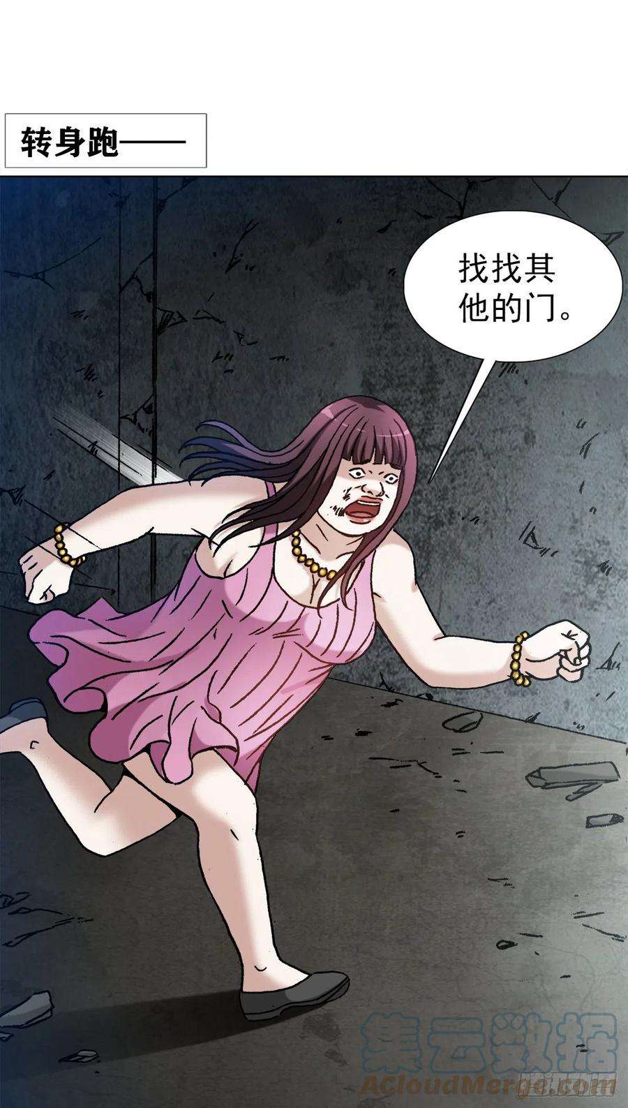 中国惊奇先生（神鬼七杀令）1315 你的梦想是什么