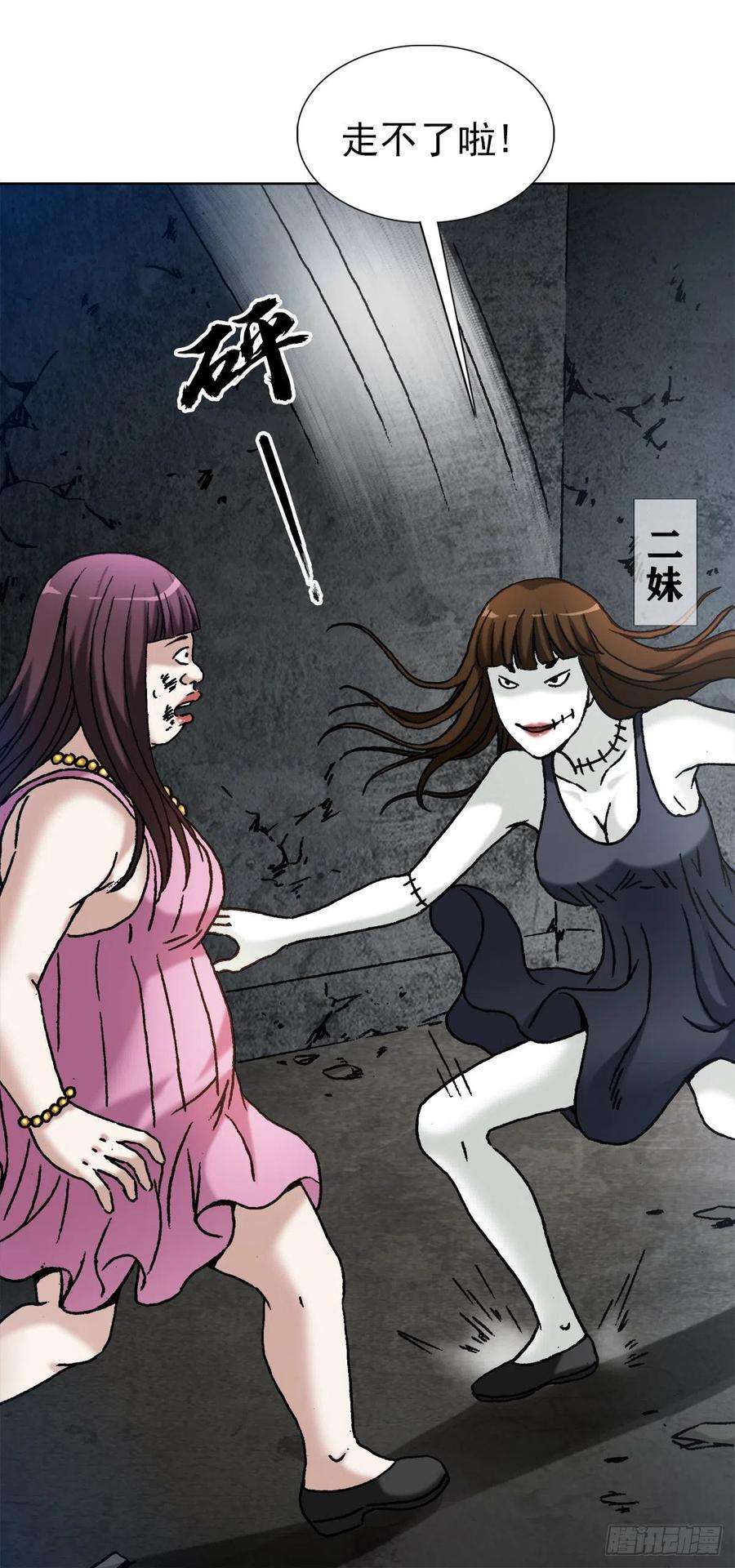 中国惊奇先生（神鬼七杀令）1315 你的梦想是什么