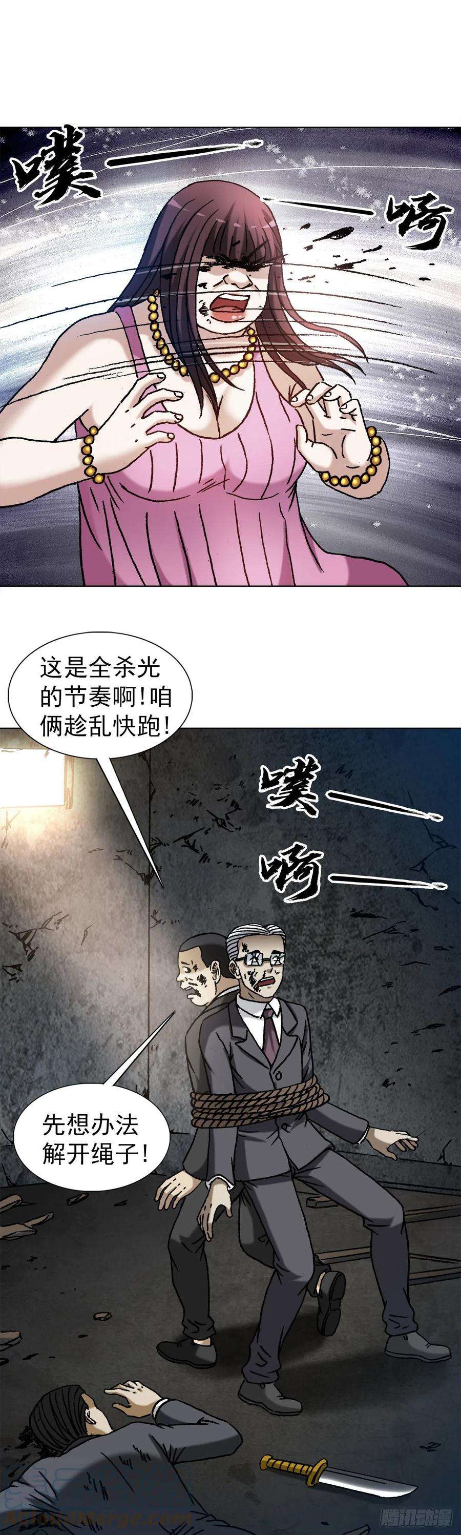 中国惊奇先生（神鬼七杀令）1315 你的梦想是什么