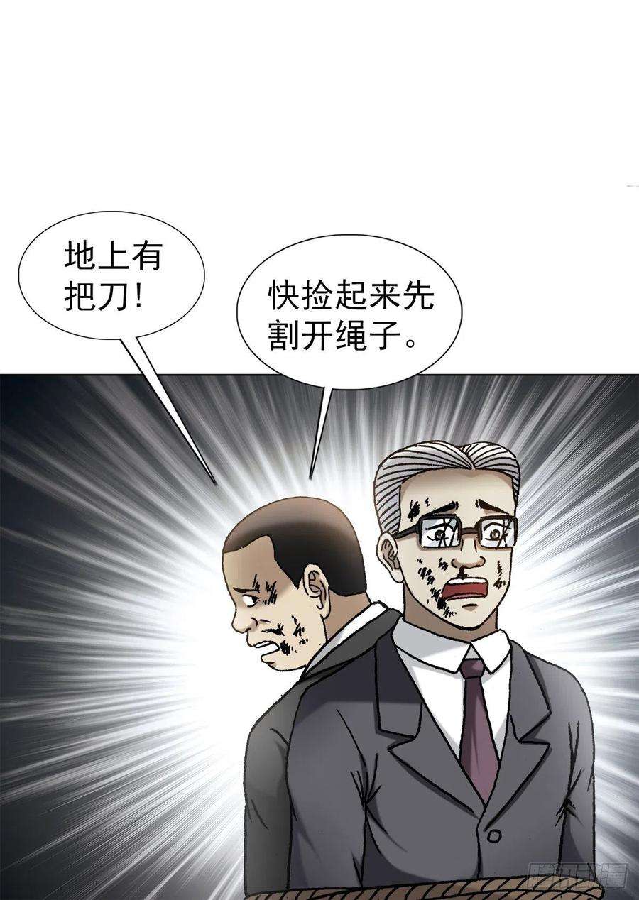 中国惊奇先生（神鬼七杀令）1315 你的梦想是什么