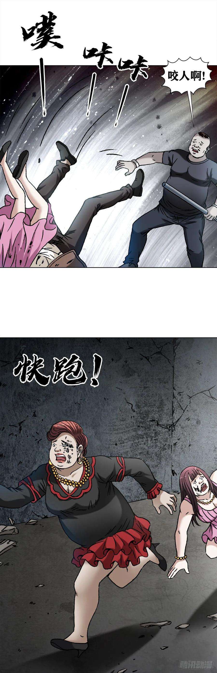 中国惊奇先生（神鬼七杀令）1315 你的梦想是什么