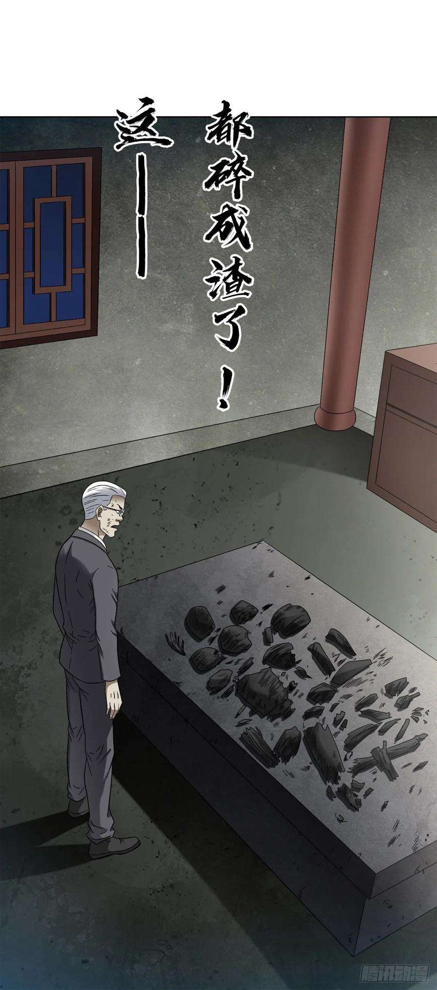 中国惊奇先生（神鬼七杀令）1316 暴雷