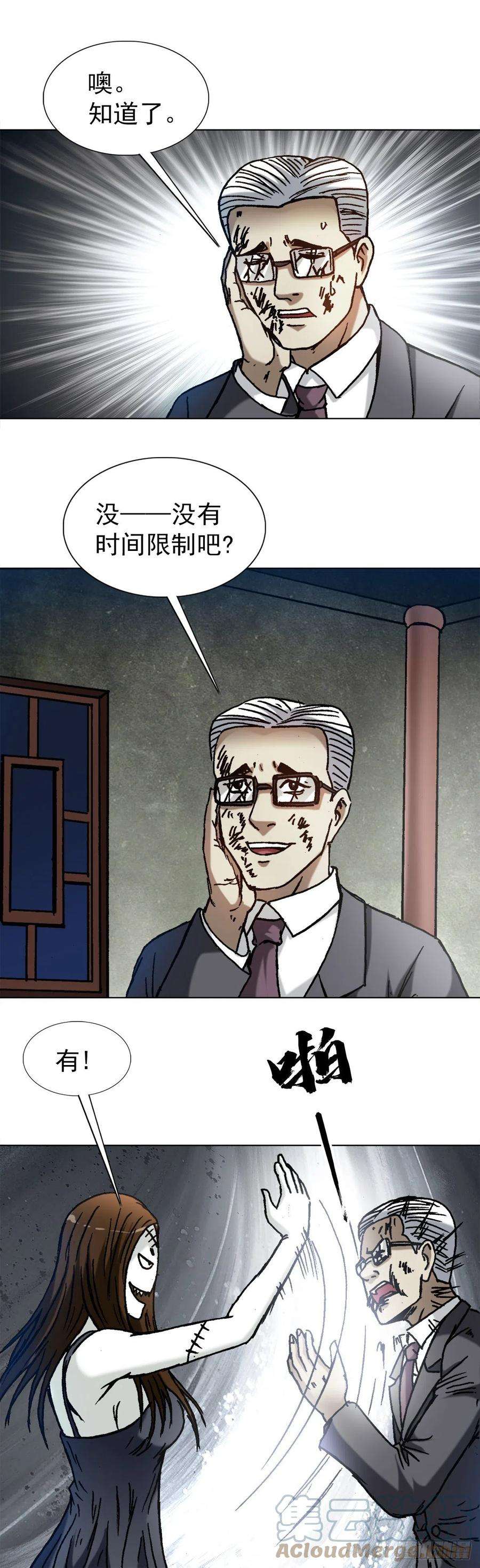 中国惊奇先生（神鬼七杀令）1316 暴雷