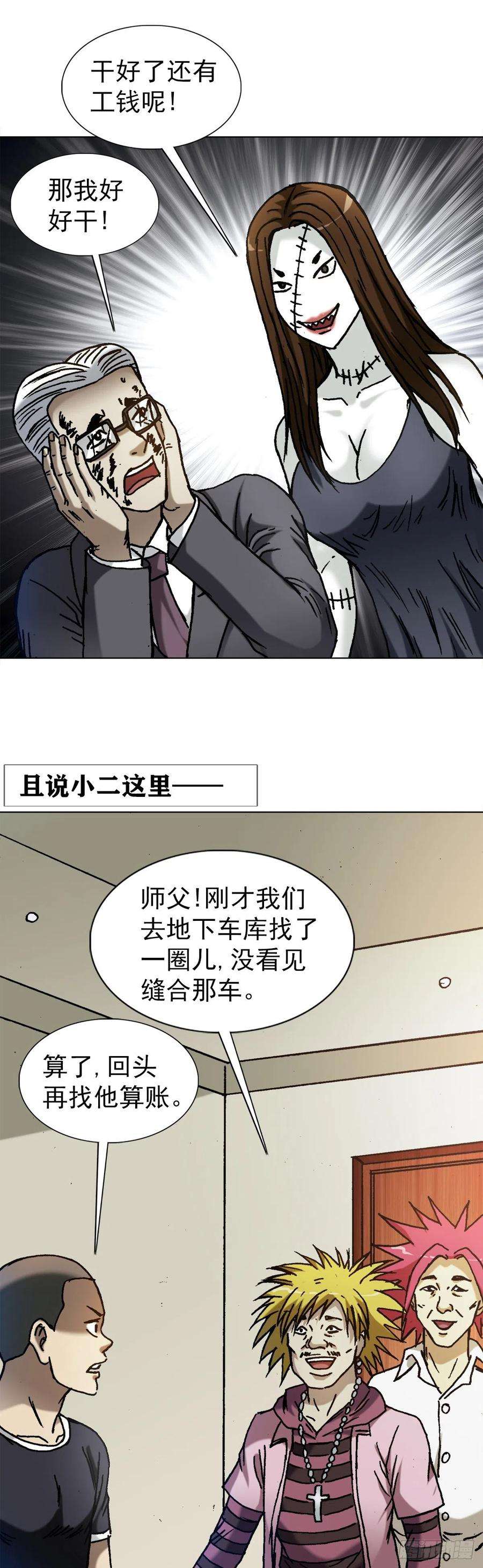 中国惊奇先生（神鬼七杀令）1316 暴雷