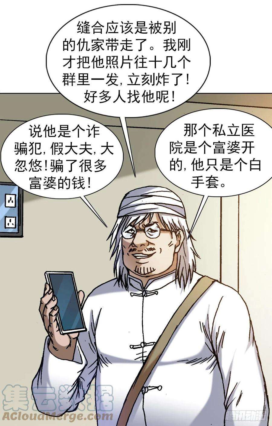 中国惊奇先生（神鬼七杀令）1316 暴雷