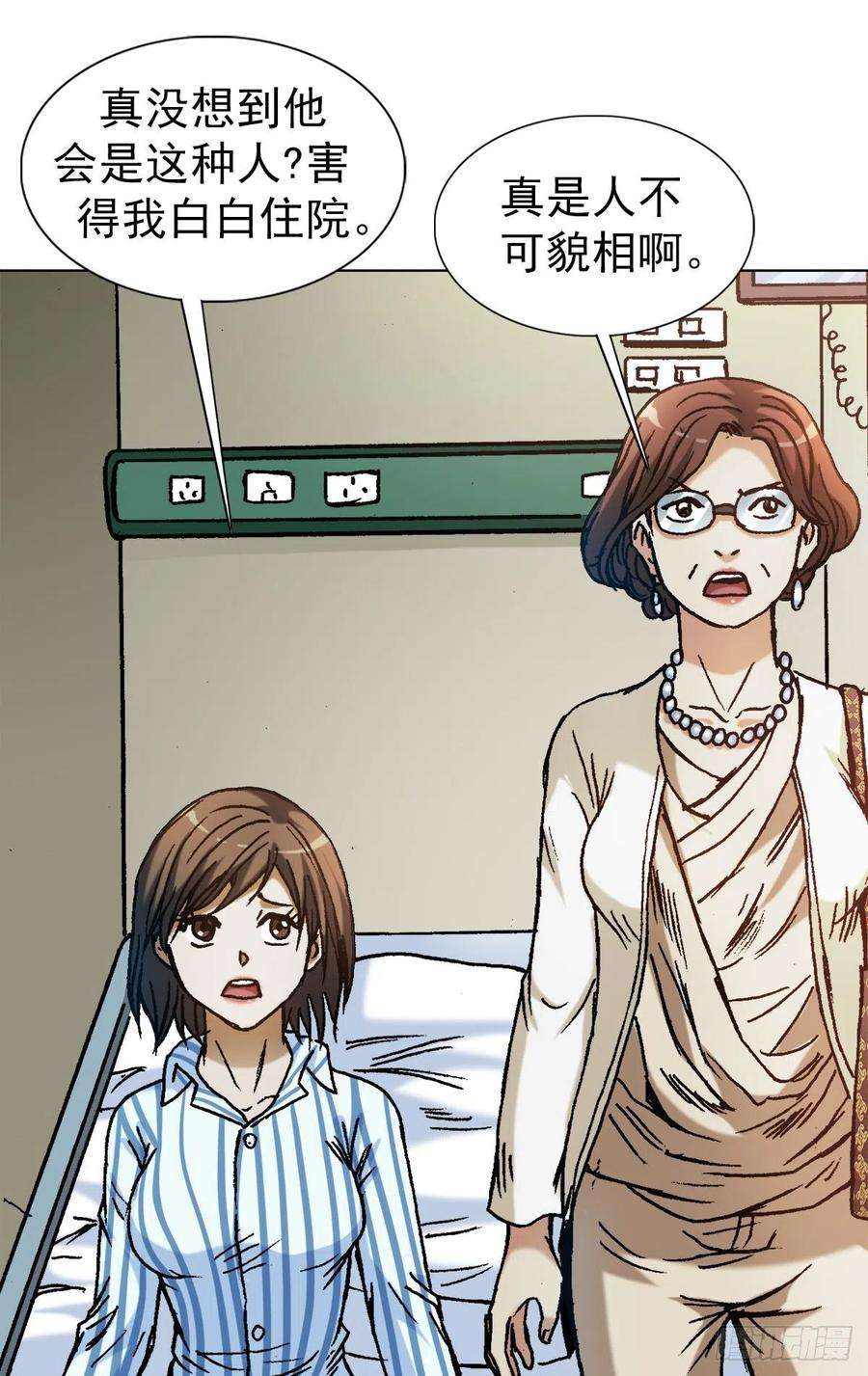 中国惊奇先生（神鬼七杀令）1316 暴雷