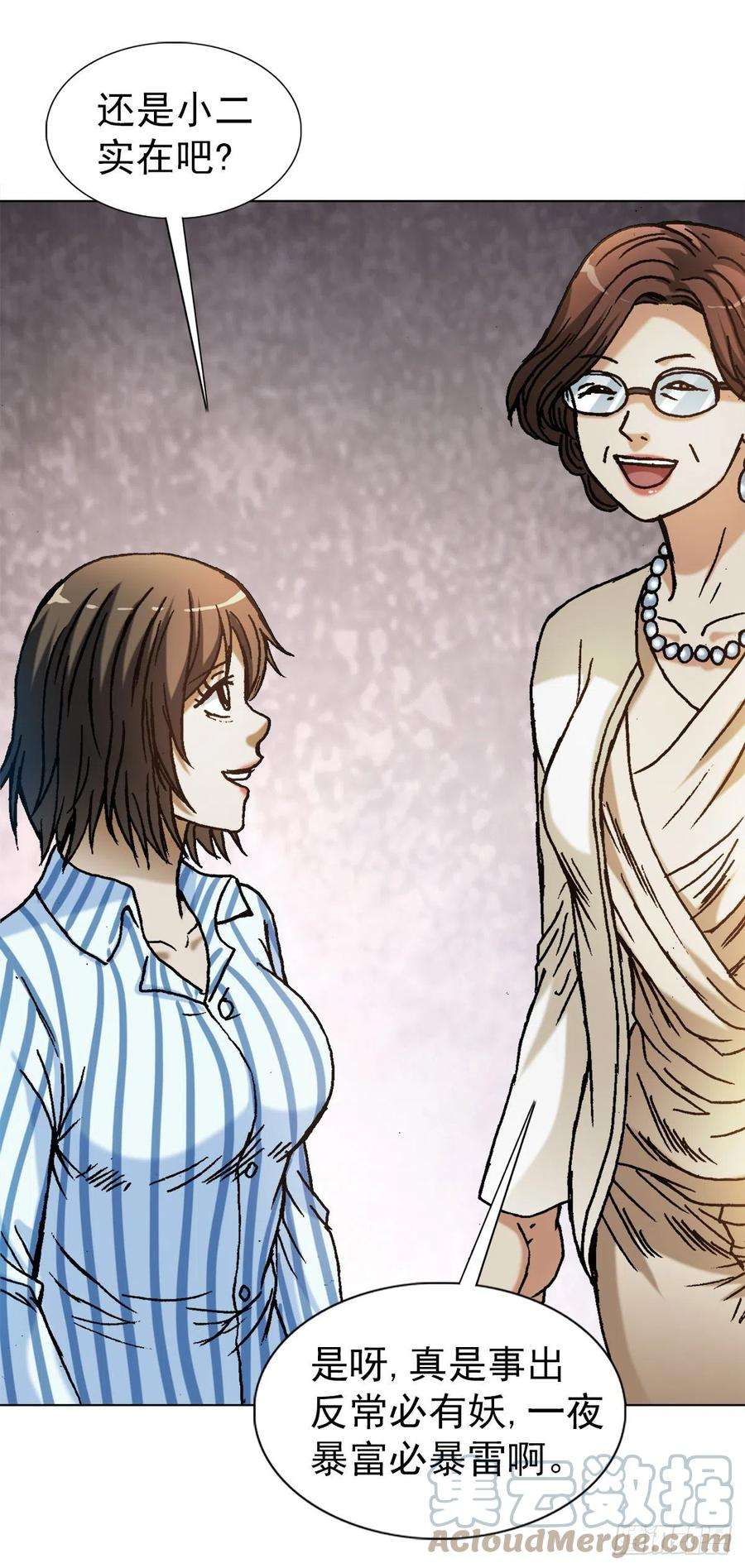 中国惊奇先生（神鬼七杀令）1316 暴雷