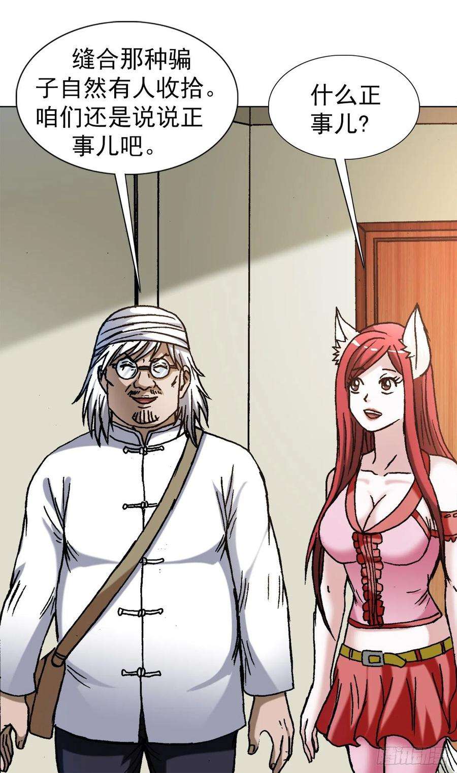 中国惊奇先生（神鬼七杀令）1316 暴雷