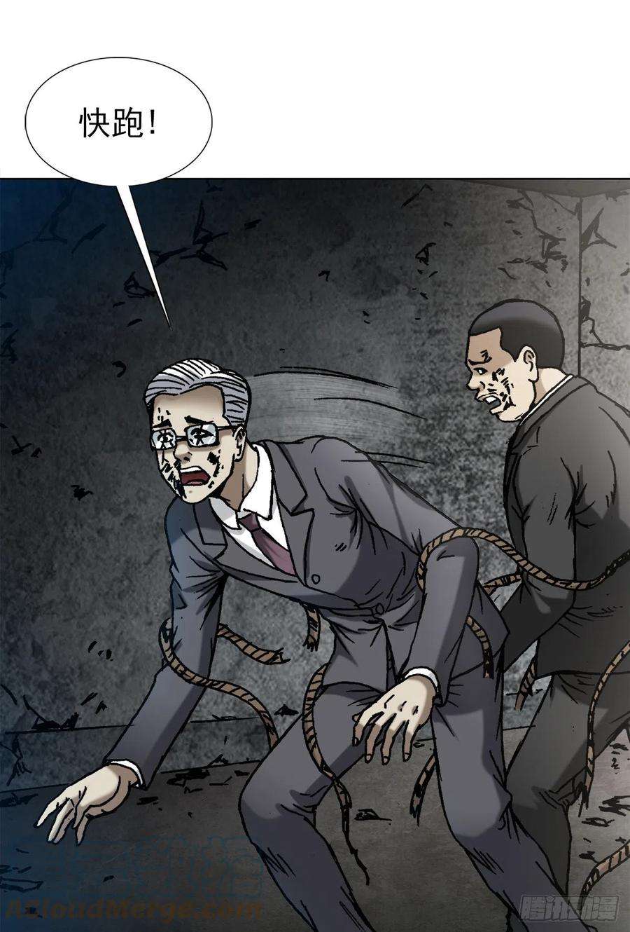 中国惊奇先生（神鬼七杀令）1316 暴雷