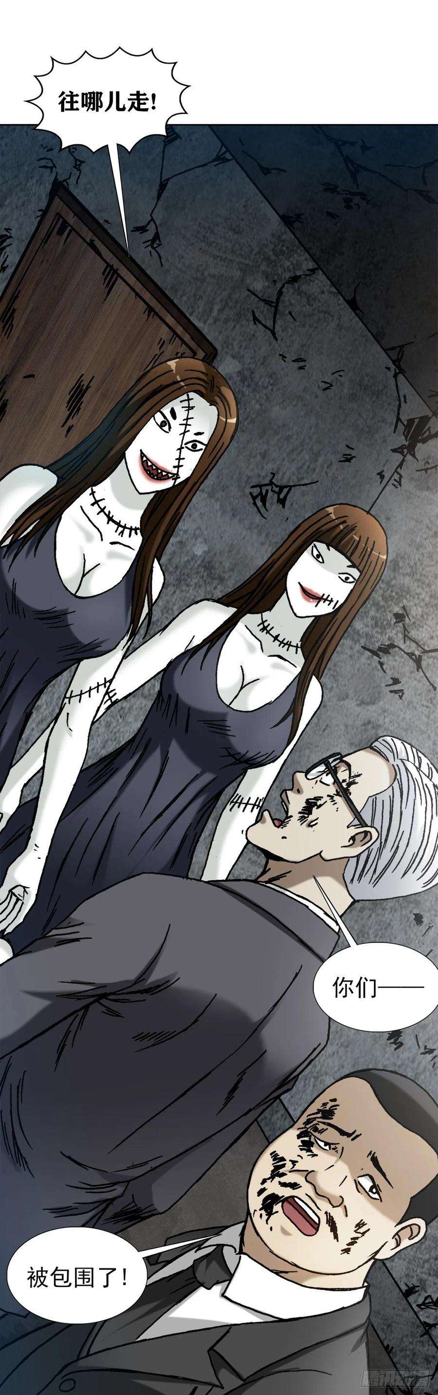 中国惊奇先生（神鬼七杀令）1316 暴雷