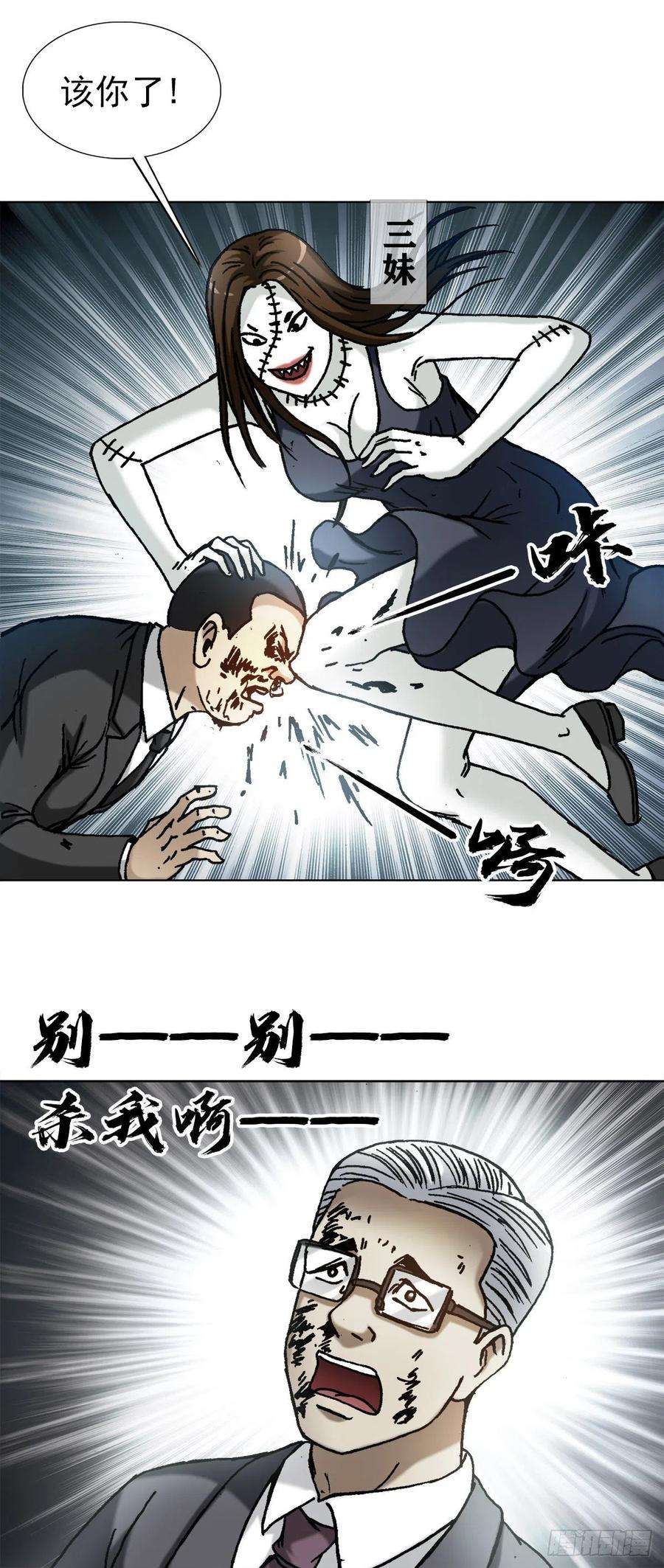 中国惊奇先生（神鬼七杀令）1316 暴雷