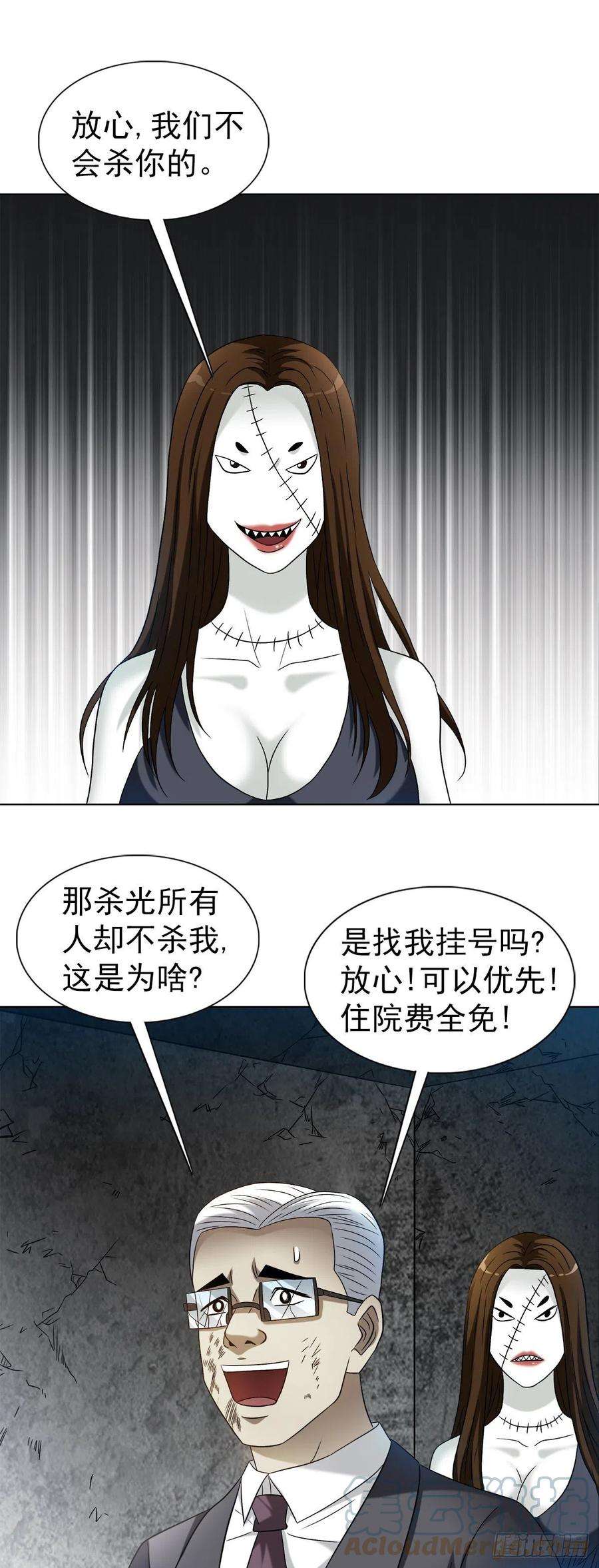 中国惊奇先生（神鬼七杀令）1316 暴雷