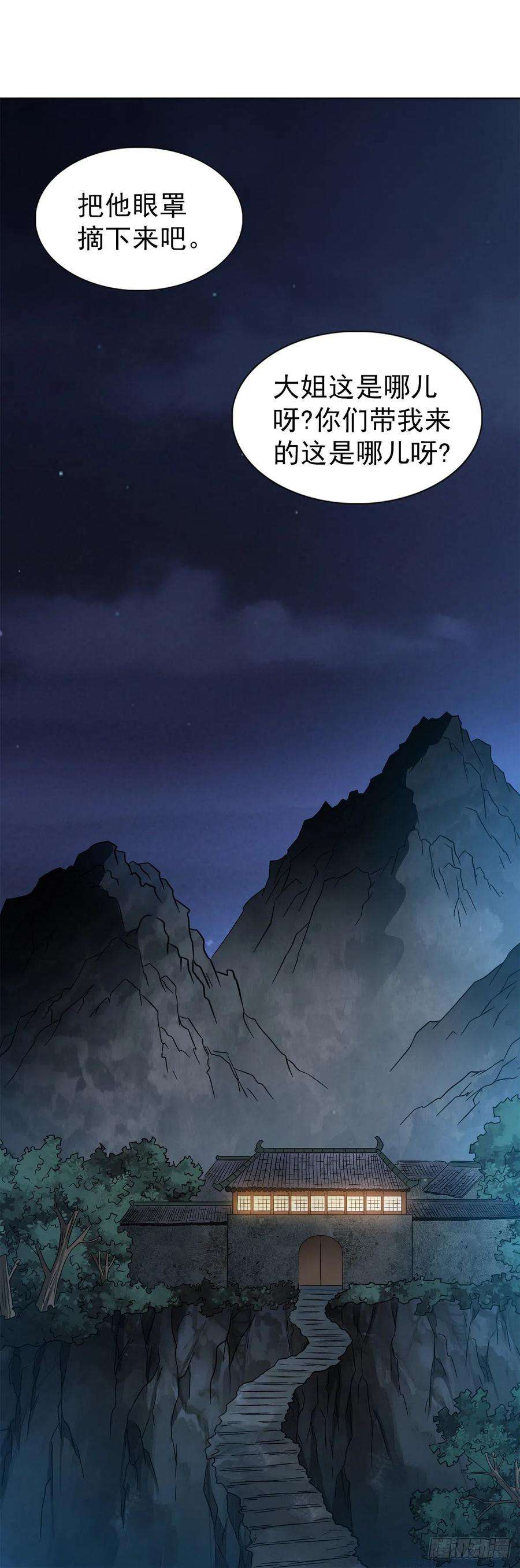 中国惊奇先生（神鬼七杀令）1316 暴雷