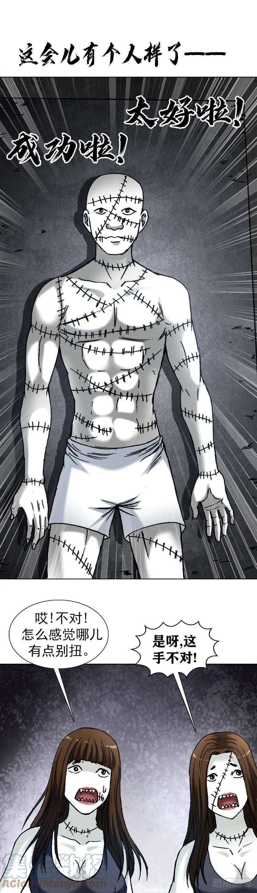 中国惊奇先生（神鬼七杀令）1318 迎接大佬