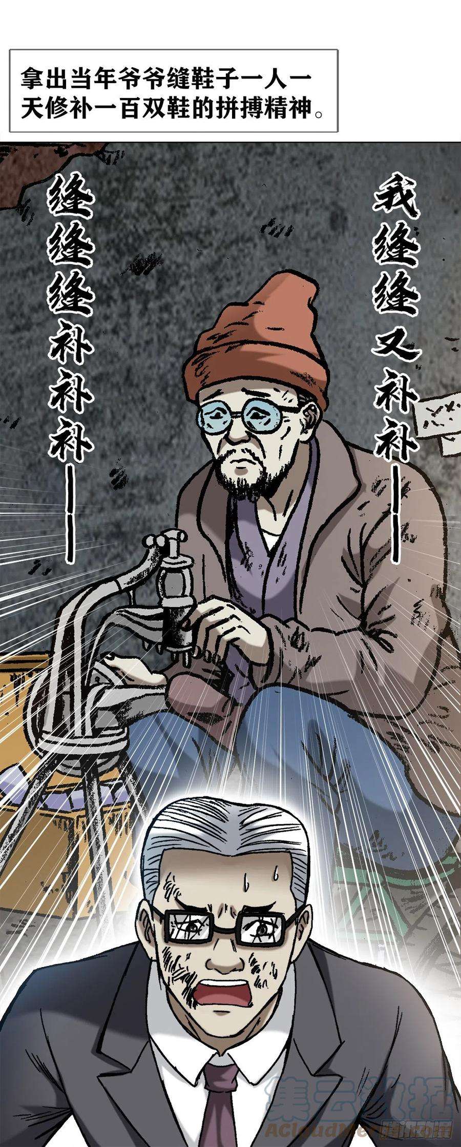 中国惊奇先生（神鬼七杀令）1318 迎接大佬