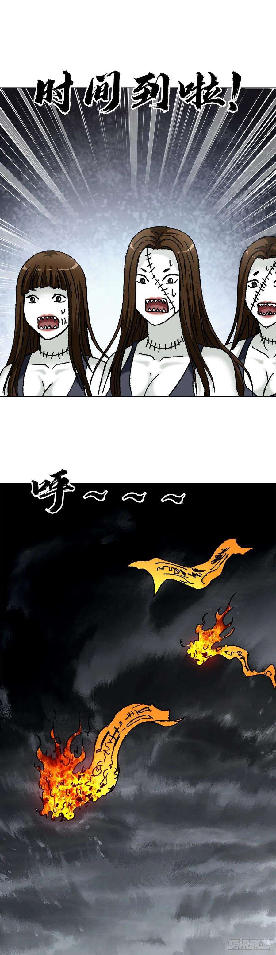 中国惊奇先生（神鬼七杀令）1318 迎接大佬