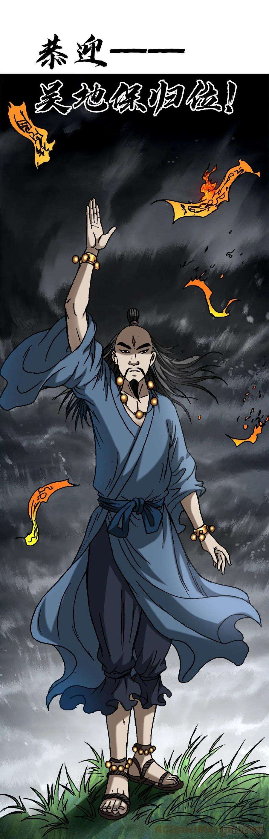 中国惊奇先生（神鬼七杀令）1318 迎接大佬