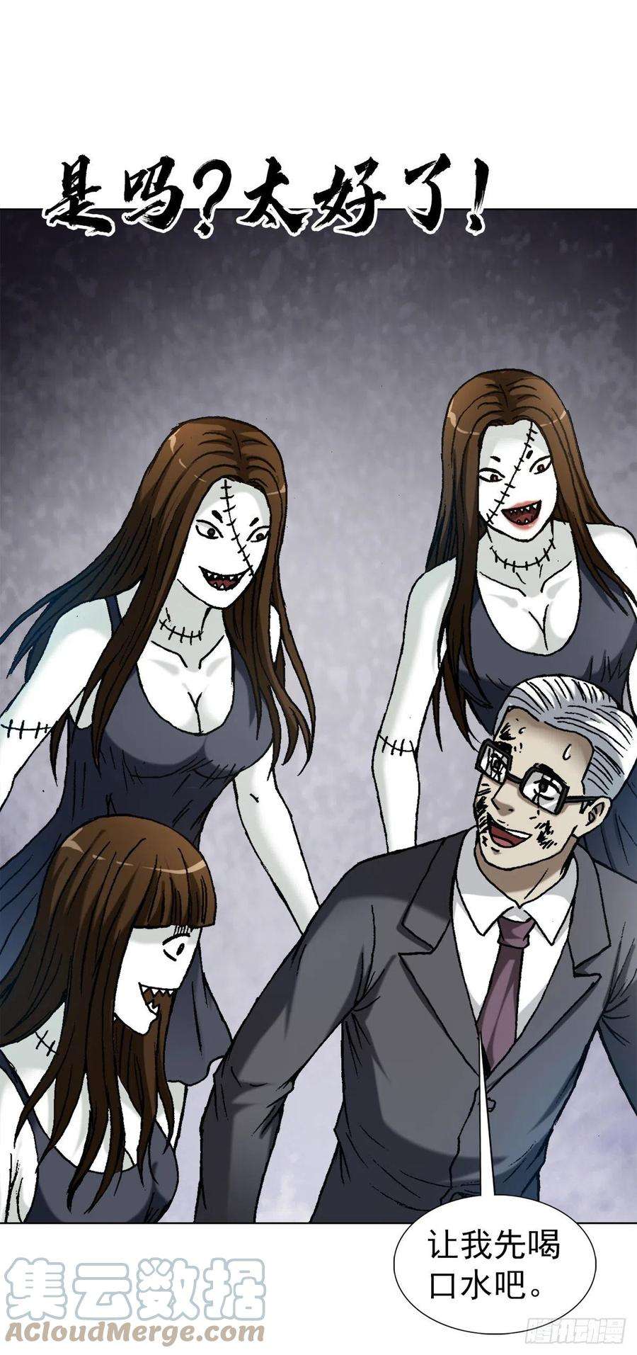 中国惊奇先生（神鬼七杀令）1318 迎接大佬