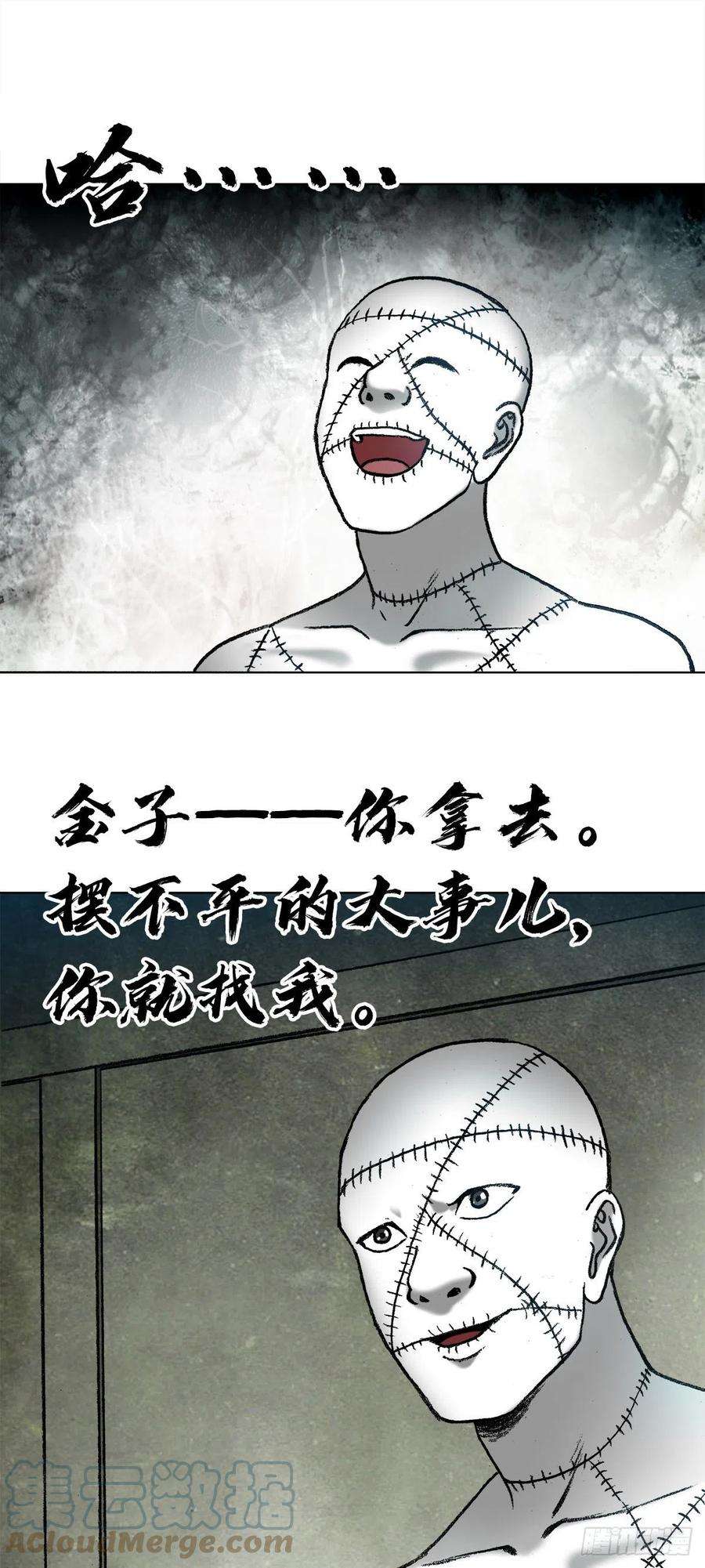 中国惊奇先生（神鬼七杀令）1319 靠山