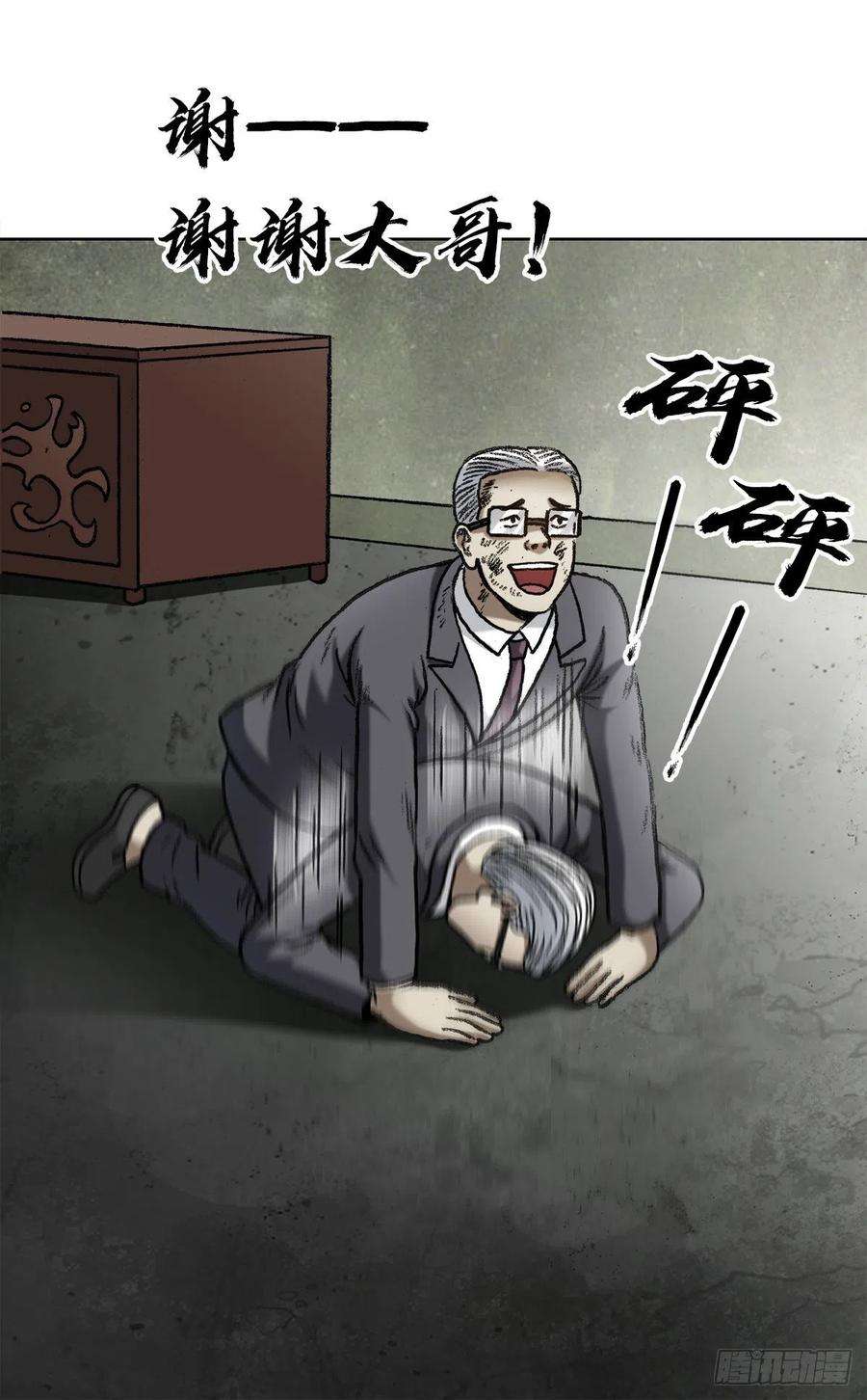 中国惊奇先生（神鬼七杀令）1319 靠山