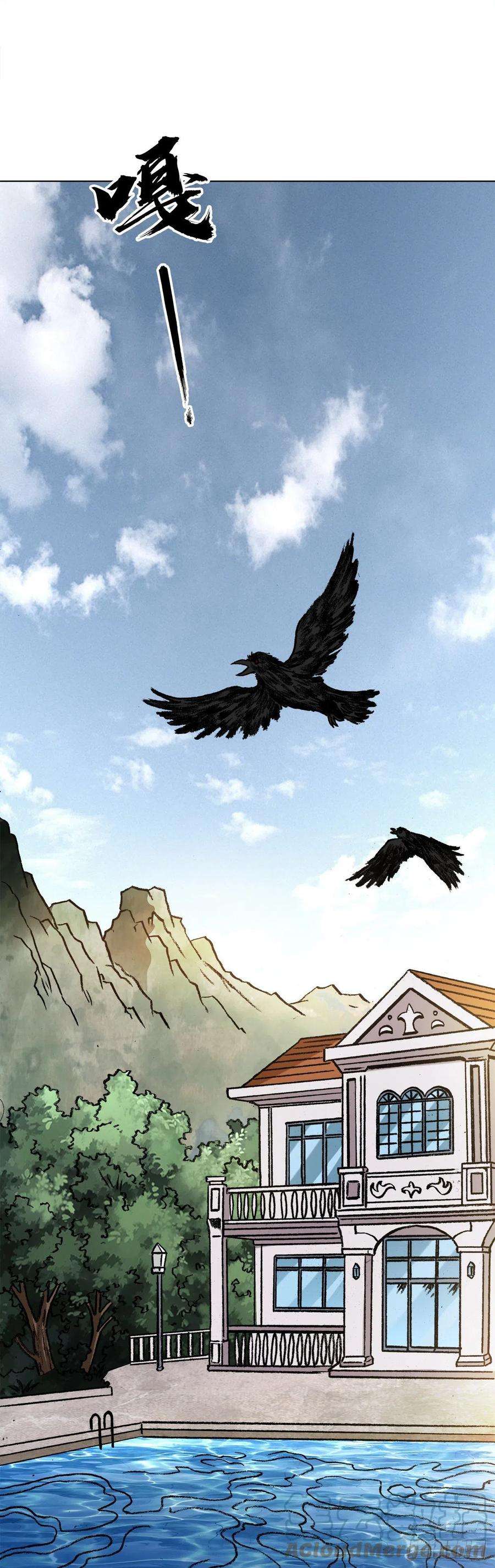 中国惊奇先生（神鬼七杀令）1319 靠山