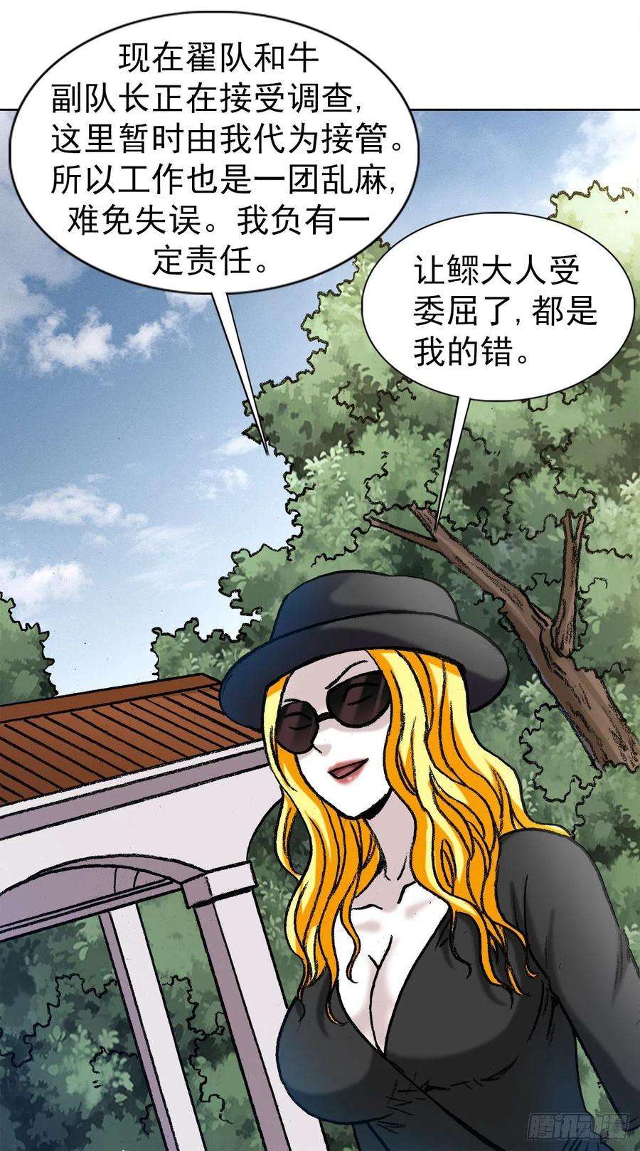 中国惊奇先生（神鬼七杀令）1319 靠山