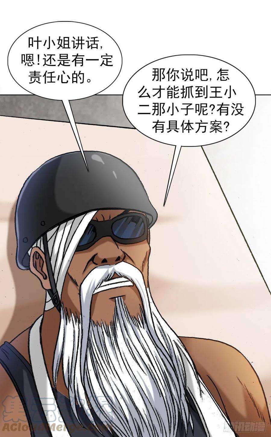 中国惊奇先生（神鬼七杀令）1319 靠山