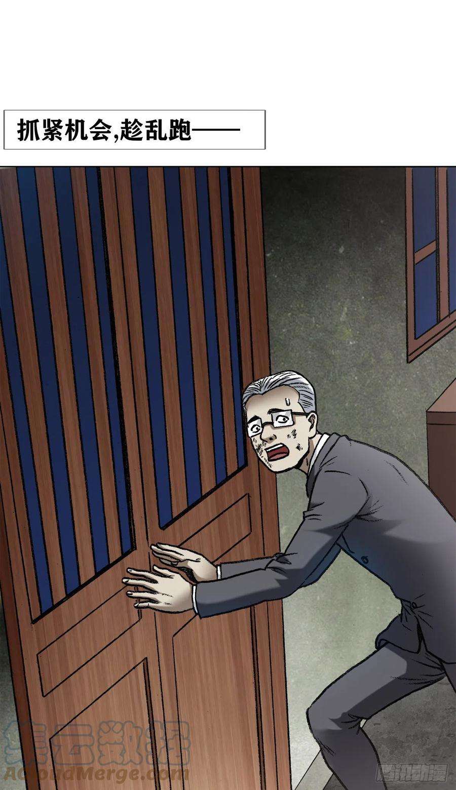 中国惊奇先生（神鬼七杀令）1319 靠山