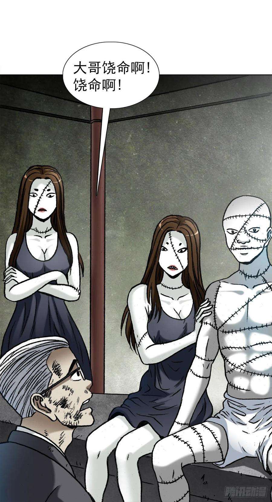 中国惊奇先生（神鬼七杀令）1319 靠山