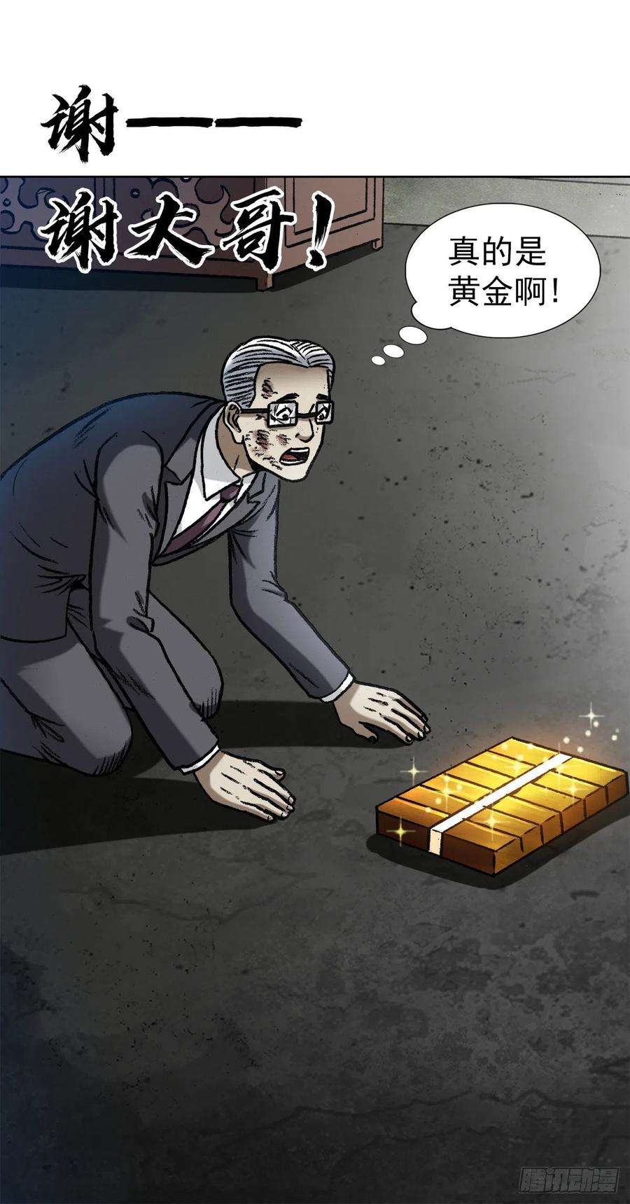 中国惊奇先生（神鬼七杀令）1319 靠山