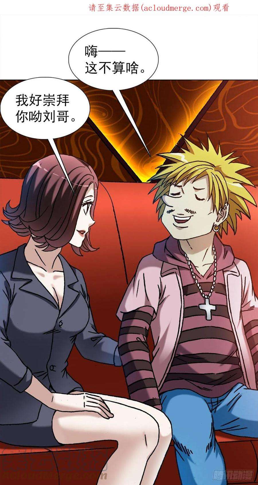 中国惊奇先生（神鬼七杀令）1322 高光时刻