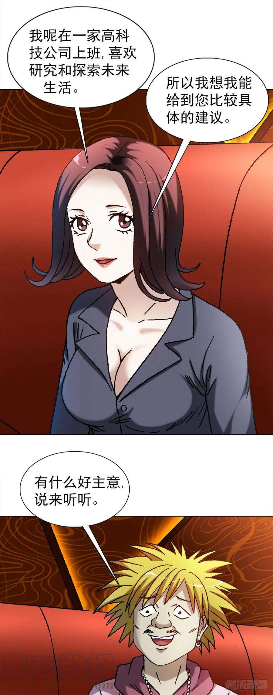 中国惊奇先生（神鬼七杀令）1322 高光时刻