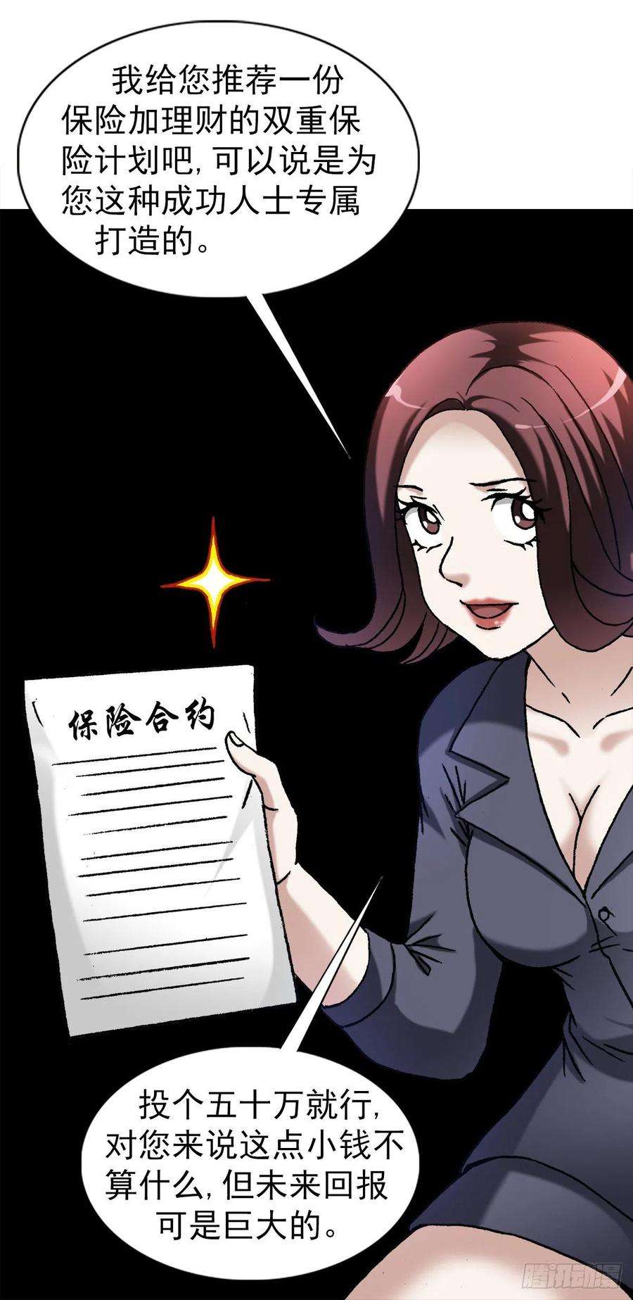 中国惊奇先生（神鬼七杀令）1322 高光时刻