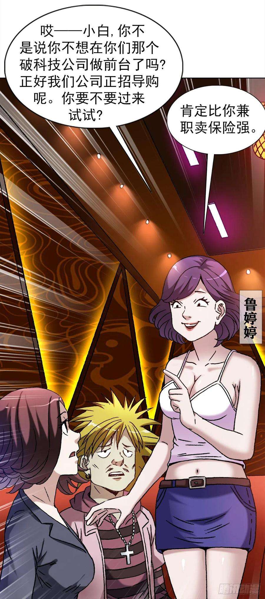 中国惊奇先生（神鬼七杀令）1322 高光时刻