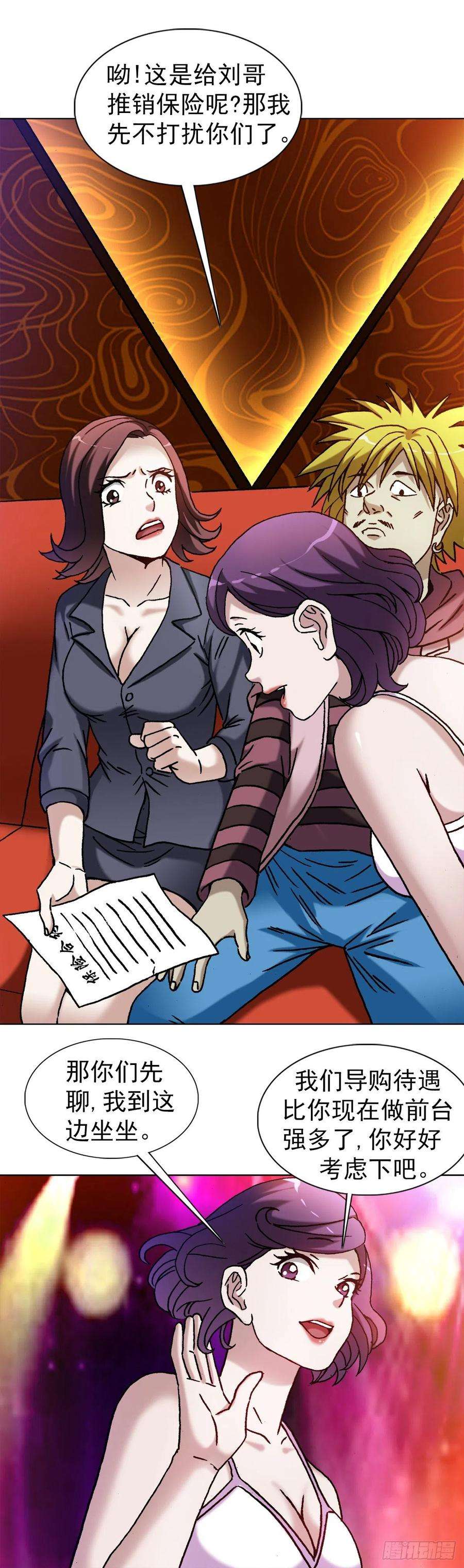 中国惊奇先生（神鬼七杀令）1322 高光时刻