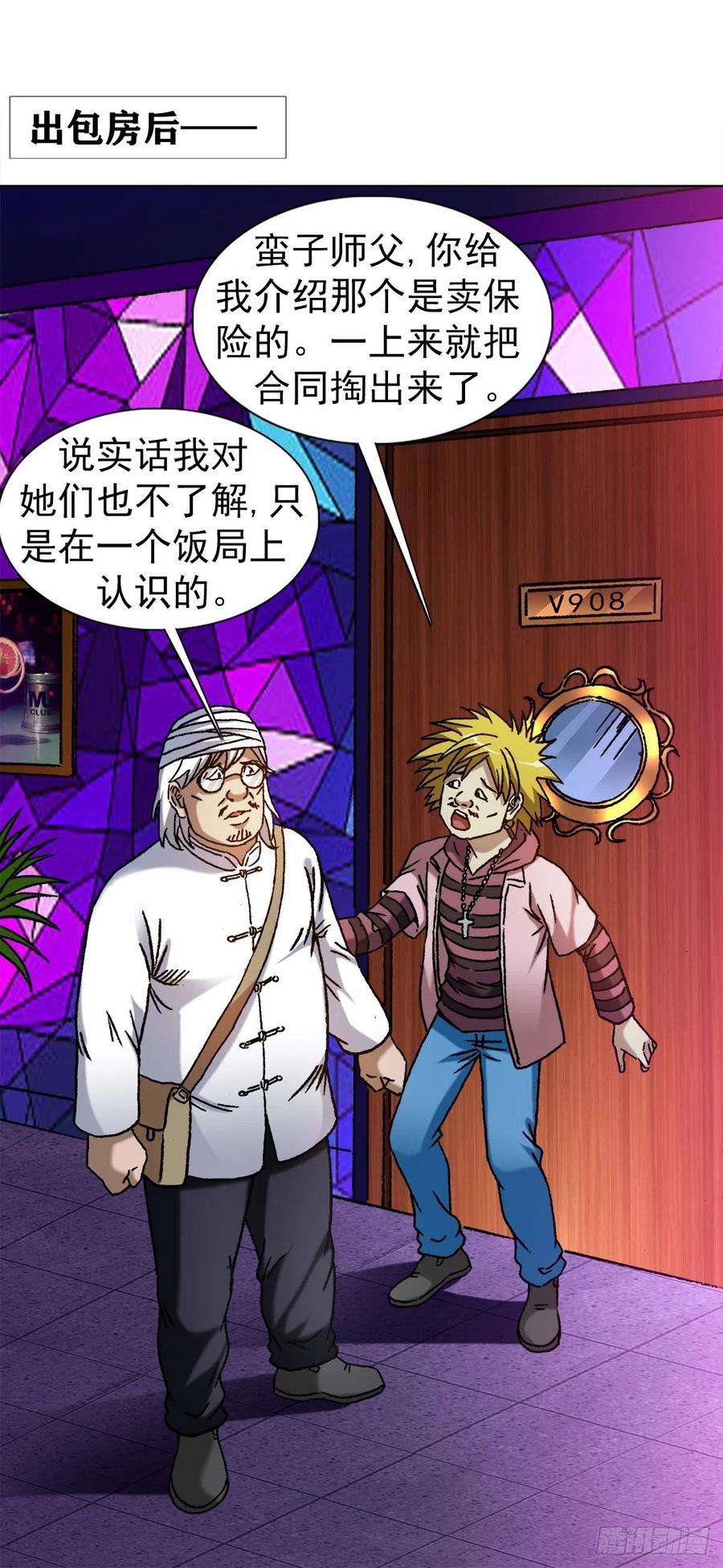 中国惊奇先生（神鬼七杀令）1322 高光时刻