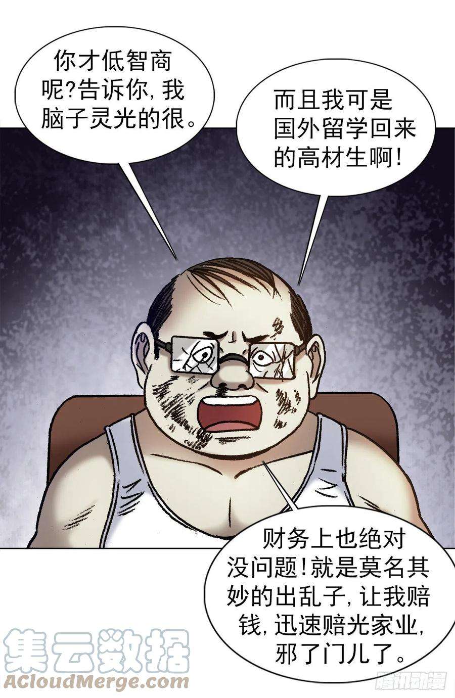 中国惊奇先生（神鬼七杀令）1323 坑朋友