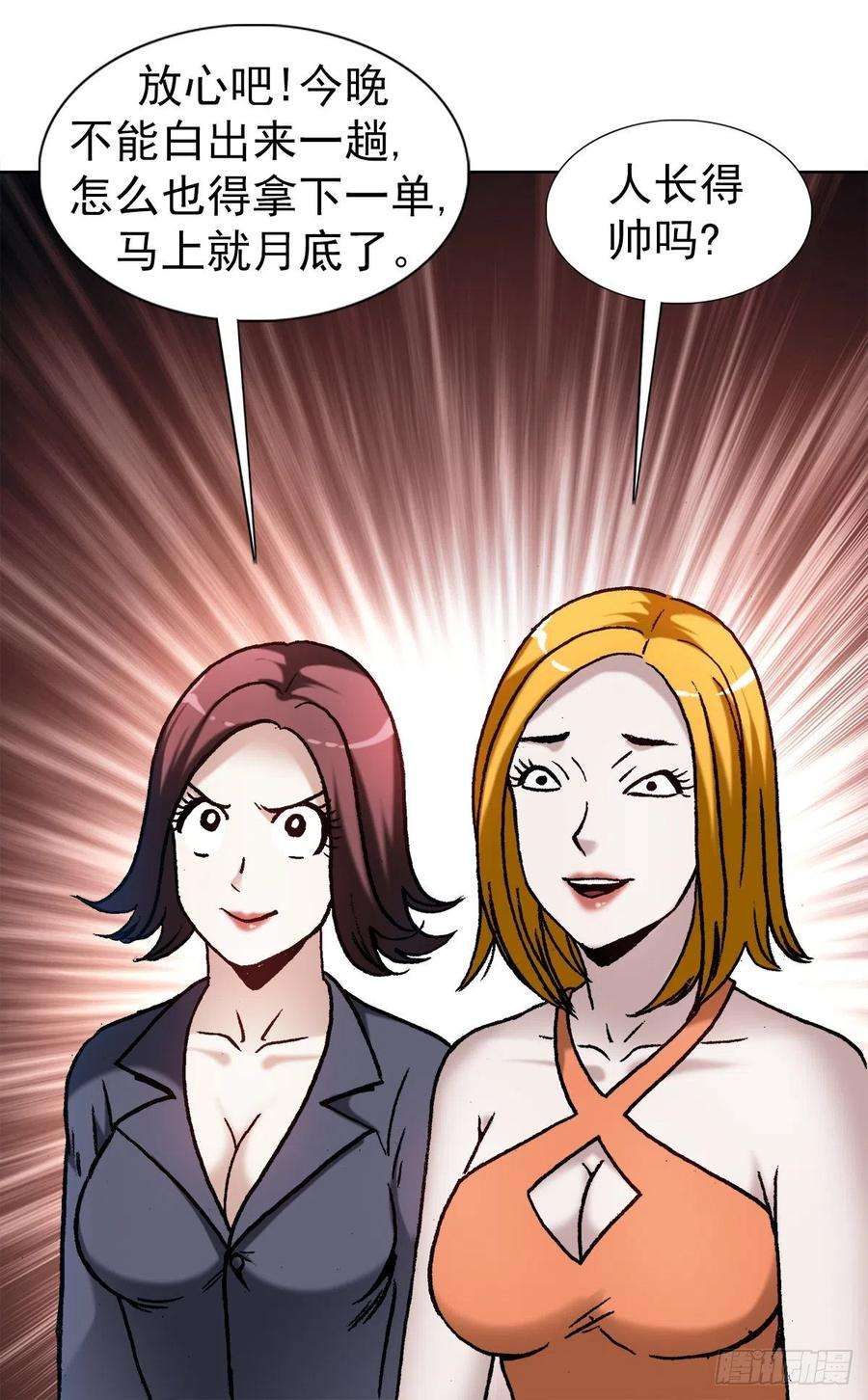 中国惊奇先生（神鬼七杀令）1323 坑朋友